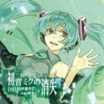 Yahoo! Yahoo!ショッピング(ヤフー ショッピング)cosMo＠暴走P feat.初音ミク／初音ミクの消失 【CD】