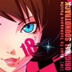 Yahoo! Yahoo!ショッピング(ヤフー ショッピング)（ゲーム・ミュージック）／【18】キミト ツナガル パズル オリジナルサウンドトラック 【CD】