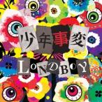 LONDBOY／少年事変《通常盤／Btype》 【CD】