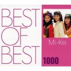 Mi-Ke／BEST OF BEST 1000 Mi-Ke 【CD】