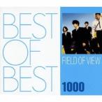 FIELD OF VIEW／BEST OF BEST 1000 FIELD OF VIEW 【CD】
