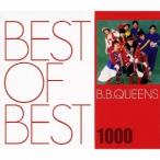 B.B.クィーンズ／BEST OF BEST 1000 B.B.QUEENS 【CD】