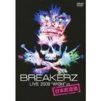 BREAKERZ LIVE 2009WISHin 日本武道館 【DVD】