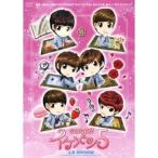 GOGO♂イケメン5 (初回限定) 【DVD】