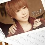 Yahoo! Yahoo!ショッピング(ヤフー ショッピング)VALSHE／君への嘘《通常盤》 【CD】
