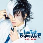 UMI☆KUUN／I am Just Feeling Alive(初回限定) 【CD+DVD】
