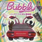 (V.A.)／バブリー 〜バック・トゥ・ザ・’80s(黄金期)〜 【CD】