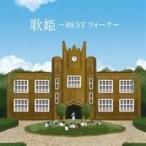 (V.A.)|..~BEST вилка ~ [CD]