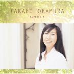 岡村孝子/スーパー・ヒット 【CD】
