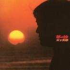 村下孝蔵／夢の跡 【CD】