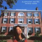 矢野顕子／エレファント・ホテル 【CD】