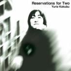  страна минут ...|Reservations for Two +1 [CD]