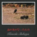  Shibuya . один |....... было использовано [CD]