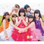 全力Girl☆なななな／全力☆Girl 【CD】