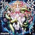 marina／終わらない物語／Promise 【CD】