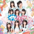 イケてるハーツ／Let’s stand up！ 【CD+DVD】