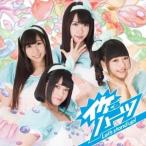 イケてるハーツ／Let’s stand up！《通常盤B》 【CD】
