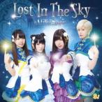 アフィリア・サーガ／Lost In The Sky《通常盤D》 【CD】