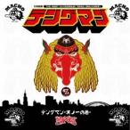 THE DiXiES�^�e���O�}��-���m��̊�- �yCD�z