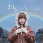 marina／ねがいごと 【CD】