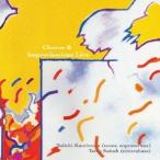 かみむら泰一／Choros ＆ Improvisations Live 【CD】