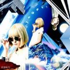 Yahoo! Yahoo!ショッピング(ヤフー ショッピング)出雲咲乃／世界のしかけ 【CD】