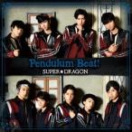 SUPER★DRAGON／Pendulum Beat！《TYPE-B》 【CD】