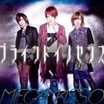 MEGAMASSO／ブラインドイノセンス 【CD】