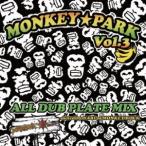 MONKEY ROCK／MONKEY PARK vol.3 -ALL DUB PLATE MIX 【CD】