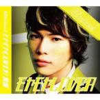 B2takes！／モヤモヤLOVER《飯山裕太盤》 【CD】