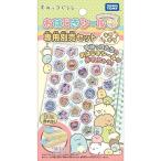 Yahoo! Yahoo!ショッピング(ヤフー ショッピング)すみっコぐらし おはじきシール専用別売りセットおもちゃ こども 子供 女の子 ままごと ごっこ 作る 6歳