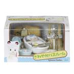 Yahoo! Yahoo!ショッピング(ヤフー ショッピング)シルバニアファミリー セ-151 さわやかバスルーム おもちゃ こども 子供 女の子 人形遊び 家具 3歳