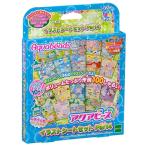 Yahoo! Yahoo!ショッピング(ヤフー ショッピング)アクアビーズ イラストシートセットパート4 おもちゃ こども 子供 女の子 ままごと ごっこ 作る 6歳
