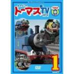 きかんしゃトーマス 新TVシリーズ＜第9シリーズ＞ 1 【DVD】