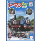 きかんしゃトーマス 新TVシリーズ<第11シリーズ> 1 【DVD】