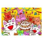 こども用パズル 20ピース ノンタンのパーティーしましょ TC-20-613おもちゃ こども 子供 知育 勉強 2歳