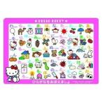 こども用パズル 47ピース キティのひらがなをおぼえましょ TC-47-634おもちゃ こども 子供 知育 勉強 3歳 ハローキティ