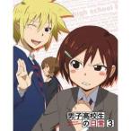 男子高校生の日常 3 【Blu-ray】 男子高校生の日常 3 【Blu-ray】