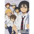 男子高校生の日常 6 【DVD】 男子高校生の日常 6 【DVD】