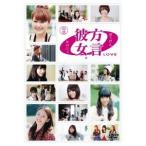 Yahoo! Yahoo!ショッピング(ヤフー ショッピング)方言彼女。0 LOVE 起盤 【DVD】