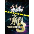 メイキング・オブ・ケータイ刑事 THE MOVIE 3 【DVD】