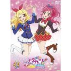 アイカツ！2ndシーズン 1 【DVD】