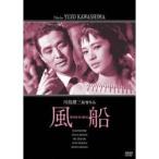 風船 【DVD】