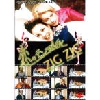 恋のモンマルトル 【DVD】