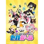 Hi☆sCoool! セハガール Vol.2 【Blu-ray】