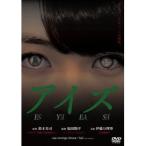 アイズ 【DVD】