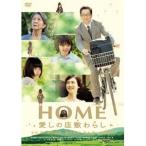 HOME �����̍��~��炵 �yDVD�z