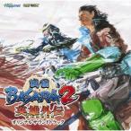 (ゲーム・ミュージック)／戦国BASARA2 英雄外伝 オリジナルサウンドトラック 【CD】