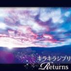 (オムニバス)／キラキラジブリ -RETURNS- 【CD】