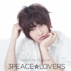 3PEACE☆LOVERS／Illusion／My True Love《限定盤Type-D》 (初回限定) 【CD+DVD】